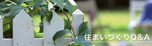 �Z�܂��Â���Q&A